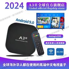 2024A3 HTV 8K Chinese Smart  Android TVBOX - Support 5G WIFI(2+16G)中港台电视机顶盒回看, used for sale  Shipping to South Africa