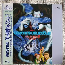 Urotsukidoji anime laserdisc for sale  LONDON