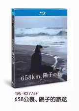 658km、陽子の旅 (2023)  Blu-ray BD Movie All Region 2 Disc Boxed for sale  Shipping to South Africa