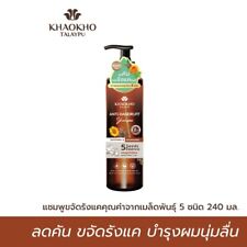 Khaokho Talaypu 5 Leave Essence Shampoo, Soothing & Nourishing formula 240 ml. for sale  Shipping to South Africa