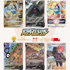 Pokemon card paradigm usato  Orsago