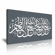 Islamic calligraphy modern for sale  BIRMINGHAM