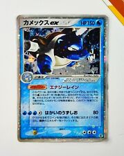 Pokemon blastoise 020 usato  Zandobbio