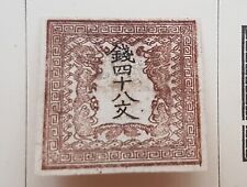 Japan briefmarke 1871 gebraucht kaufen  Grevenbroich-Gustorf