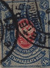 Używany, znaczek pocztowy z Rosji 1884 na sprzedaż  PL