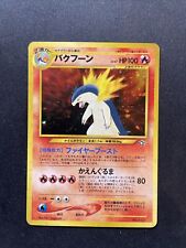Typhlosion holo 157 d'occasion  Strasbourg-