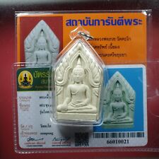 Świątynia Phra Khunpaen Lp Ruay Wat Tako, BE.2550 Tajska karta certyfikatu amuletu #10, używany na sprzedaż  Wysyłka do Poland