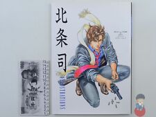 Artbook tsukasa hojo usato  Scarperia