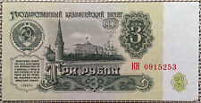 Rubel banknote geldschein gebraucht kaufen  Burghausen