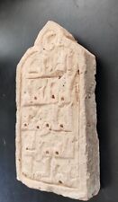 ANCIENT AL ANDALUS DECORATED TERRACOTA CLAY BRICK BUILDING ARAB PATIO for sale  Shipping to South Africa