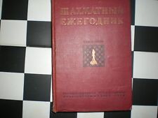 Raro livro de xadrez russo "Anuário de Xadrez" HC, 1936., usado comprar usado  Enviando para Brazil