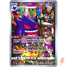 Gengar chr 074 for sale  Shipping to Ireland