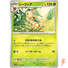 Leafeon 006 066 for sale  Shipping to Ireland