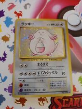 Japanese pokemon card d'occasion  Reims