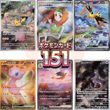 Pokemon cards 151 usato  Orsago