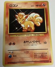 Japanese Vulpix No.147 Base Set 1st Edition NO Rarity Non HOLO Pokémon Card (2) for sale  Shipping to South Africa