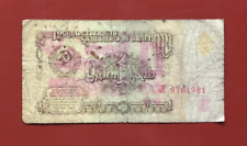 Urss banconota rublo usato  Zugliano