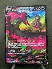 Cartão Pokemon - Gloria's Galarian Moltres V CSR 242/184 S8b japonês comprar usado  Enviando para Brazil