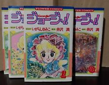 Georgie manga originale usato  Aprilia