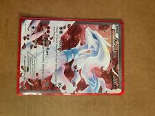 Pokemon cards for sale  Lolo