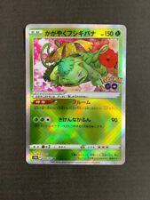 Venusaur K • Radiant • 004/071 • Pokémon•  S10b JAP • Shining Charizard Psa  usato  Sezze