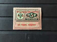 Russia stamp russia d'occasion  Maintenon