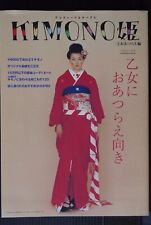 Livre kimono japon d'occasion  Expédié en France