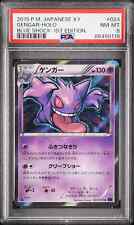 Psa8 gengar holo d'occasion  Gennevilliers