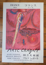 Marc chagall affiche d'occasion  Paris XII