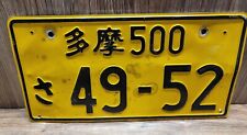 Japanese license plate for sale  Arlington