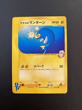Pokemon Card Japanese Promo Vs Set E-Serie 1st Edition NM 054/141 Lanturn comprar usado  Enviando para Brazil