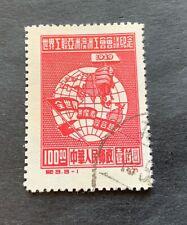 China 中国 1949 gebraucht kaufen  Garmisch-Partenkirchen