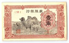 China yuan 1926 for sale  Navarre