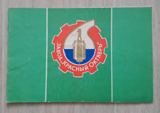 Used, 1977 Красный Октябрь Industry Factory Engineering Reactor Fastov Russian book for sale  Shipping to South Africa