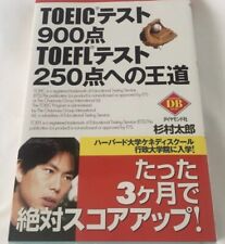 Toefl toeic book d'occasion  Expédié en Belgium