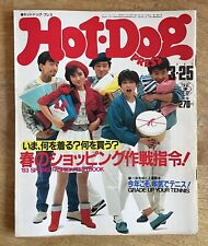 Revista Hot Dog Press edição guia de moda primavera 1983 comprar usado  Enviando para Brazil