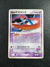 Pokemon card sky usato  Cesate