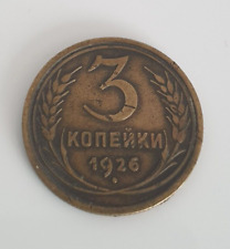 1926 soviet union for sale  FARNBOROUGH