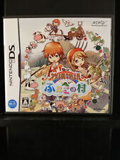Harvest Moon: The Tale of Two Towns - Nintendo DS - 2010 - Importado do Japão, usado comprar usado  Enviando para Brazil