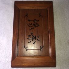 Vintage chinese wooden for sale  Chepachet