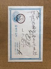 Japan ganzsache postkarte gebraucht kaufen  Vaihingen,-Rohr