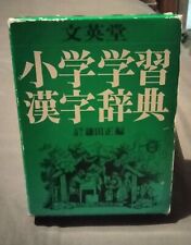 Chinese book asian for sale  North Las Vegas