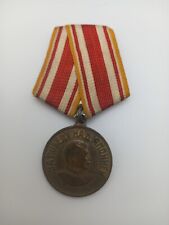 Ussr wwii victory for sale  MACCLESFIELD