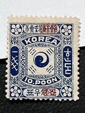 Korea stamp 1897 d'occasion  Le Havre-