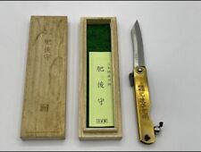 Rare higonokami knife d'occasion  Expédié en Belgium