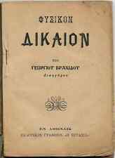 Greek antique book d'occasion  Expédié en Belgium