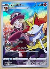 Tarjeta de Pokémon Braixen serena CHR 069/068 S11a Arcanos Incandescentes LÁMINA COMO NUEVA Japón segunda mano  Embacar hacia Argentina