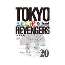 Tokyo revengers brilliant usato  Rivoli
