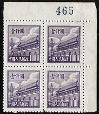China PRC Sc 16 violeta maçante $1000 placa UR nº 465 bloco de 4 sem goma conforme emitido comprar usado  Enviando para Brazil