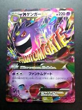 Pokemon Card M Gengar EX 034/088 Holo Raro Phantom Gate Japonês comprar usado  Enviando para Brazil